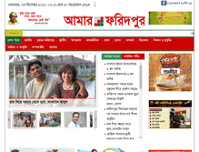 Tablet Screenshot of amarfaridpur.com